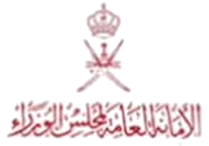 General Secretariat of the Council of Ministers, Oman